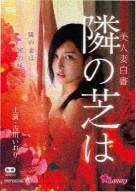 国产精品一区二区久久 白日焰火